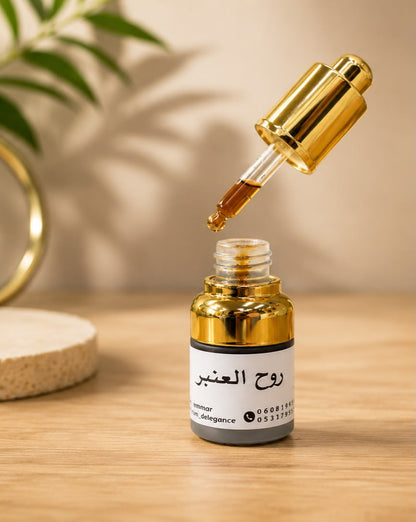 روح العنبر