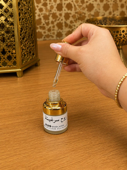 روح السرغينة