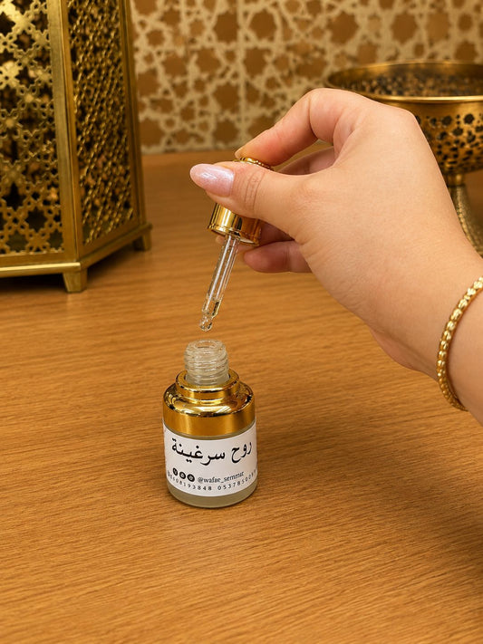 روح السرغينة