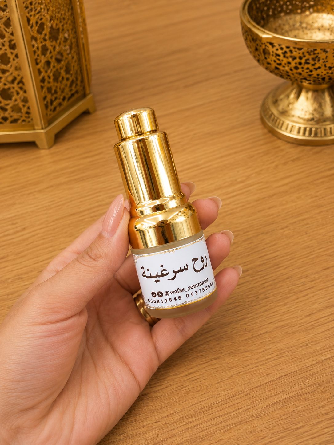 روح السرغينة
