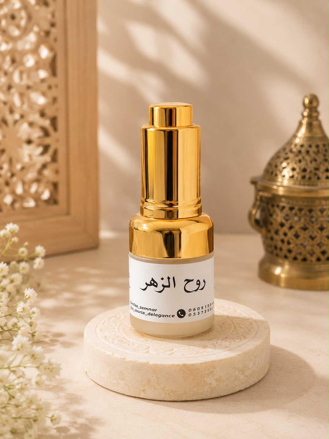 روح الزهر